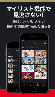 ドラマ/映画はFOD テレビの見逃し配信や動画が見放題！ screenshot 5