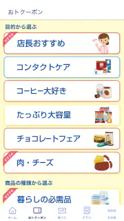 ドラモリ公式アプリ screenshot 2