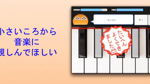 ドレミロボ screenshot 8