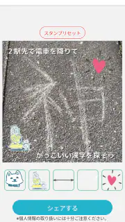ドロッセルマイヤーさんのさんぽ神アプリ screenshot 4