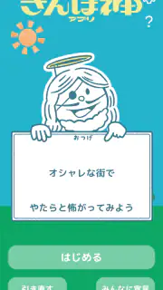 ドロッセルマイヤーさんのさんぽ神アプリ screenshot 8