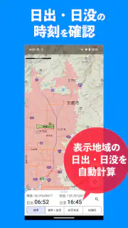 ドローンフライトナビ 飛行制限確認地図 screenshot 2