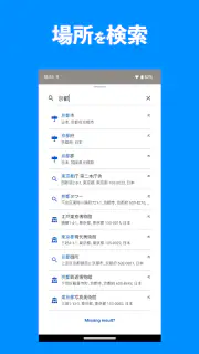 ドローンフライトナビ 飛行制限確認地図 screenshot 6