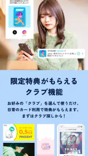 ナッジカード-18歳から作れるクレジットカード screenshot 2