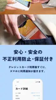 ナッジカード-18歳から作れるクレジットカード screenshot 3
