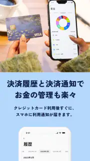 ナッジカード-18歳から作れるクレジットカード screenshot 5