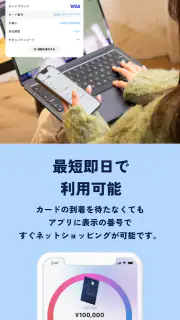 ナッジカード-18歳から作れるクレジットカード screenshot 7