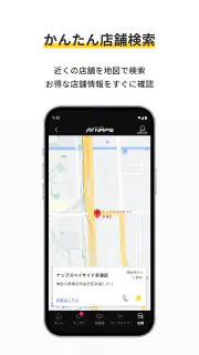 ナップスアプリ screenshot 3