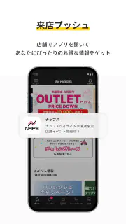 ナップスアプリ screenshot 6