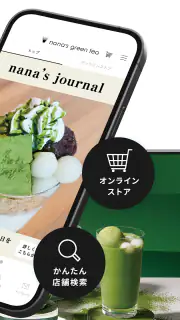 ナナズグリーンティー公式アプリ screenshot 2