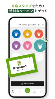 ナナズグリーンティー公式アプリ screenshot 4