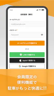 ナビパークアプリ screenshot 5
