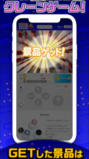 ナムコオンラインクレーン - namcoのオンクレ screenshot 4