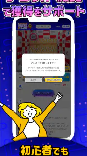 ナムコオンラインクレーン - namcoのオンクレ screenshot 6