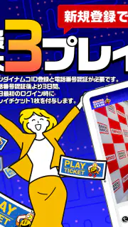 ナムコオンラインクレーン - namcoのオンクレ screenshot 8