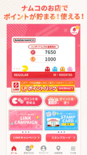 ナムコポイントアプリ screenshot 1