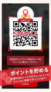 ナムコポイントアプリ screenshot 2