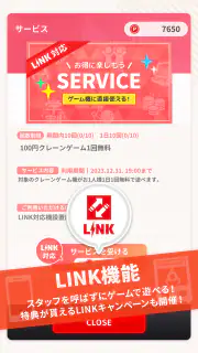 ナムコポイントアプリ screenshot 4