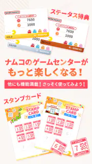 ナムコポイントアプリ screenshot 5