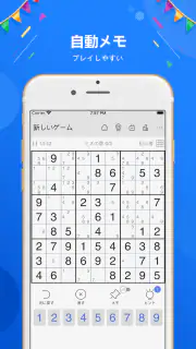 ナンプレ - ナンプレパズルゲーム, 数独, なんぷれ screenshot 2