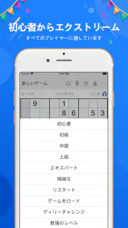 ナンプレ - ナンプレパズルゲーム, 数独, なんぷれ screenshot 3