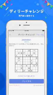 ナンプレ - ナンプレパズルゲーム, 数独, なんぷれ screenshot 4