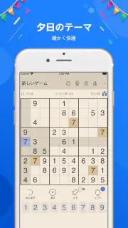 ナンプレ - ナンプレパズルゲーム, 数独, なんぷれ screenshot 6