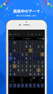 ナンプレ - ナンプレパズルゲーム, 数独, なんぷれ screenshot 7