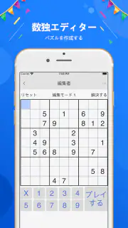 ナンプレ - ナンプレパズルゲーム, 数独, なんぷれ screenshot 8