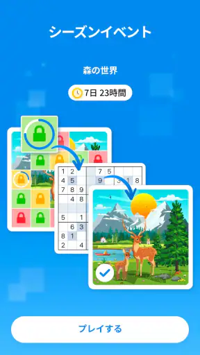 ナンプレ - 古典的ロジックパズル screenshot