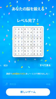 ナンプレ - 古典的ロジックパズル screenshot 8