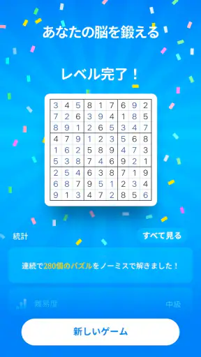 ナンプレ - 古典的ロジックパズル screenshot