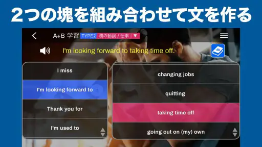 ニック式英会話ジム ベータ版 screenshot 2