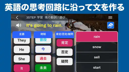 ニック式英会話ジム ベータ版 screenshot 3