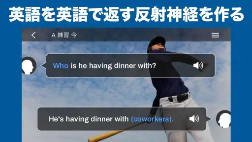 ニック式英会話ジム ベータ版 screenshot 5
