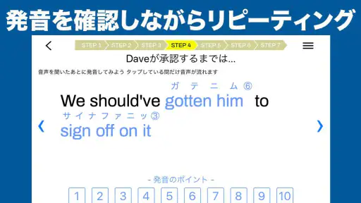 ニック式英会話ジム ベータ版 screenshot 7