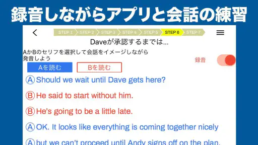 ニック式英会話ジム ベータ版 screenshot 8