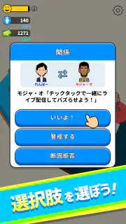 ニッポン征服 - 面白い 選択ゲーム　侵略とバトル！ screenshot 5