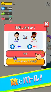 ニッポン征服 - 面白い 選択ゲーム　侵略とバトル！ screenshot 6