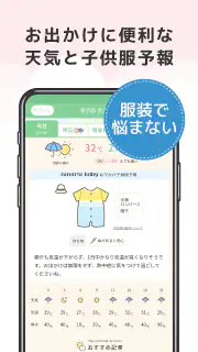 ニナルベビー：赤ちゃんの育児・子育て・離乳食・予防接種アプリ screenshot 6