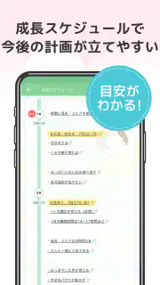 ニナルベビー：赤ちゃんの育児・子育て・離乳食・予防接種アプリ screenshot 7