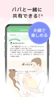 ニナルベビー：赤ちゃんの育児・子育て・離乳食・予防接種アプリ screenshot 8