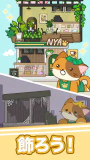 ニャンカフェ : カフェマージゲーム screenshot 2