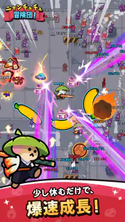 ニャンチュチュ冒険団：ハクスラ放置RPG screenshot 7