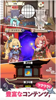 にゃんにゃんシノビ screenshot 6