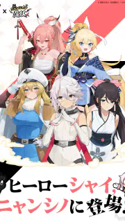 にゃんにゃんシノビ screenshot 7