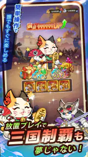 ニャ国無双 screenshot 3