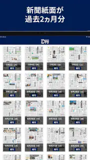 ニュースの新習慣。福井新聞D刊 screenshot 6