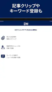 ニュースの新習慣。福井新聞D刊 screenshot 8