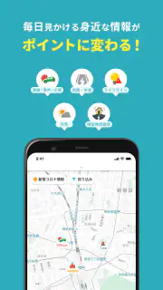 ニュースダイジェスト　ポイ活できるニュース・地震速報アプリ screenshot 3